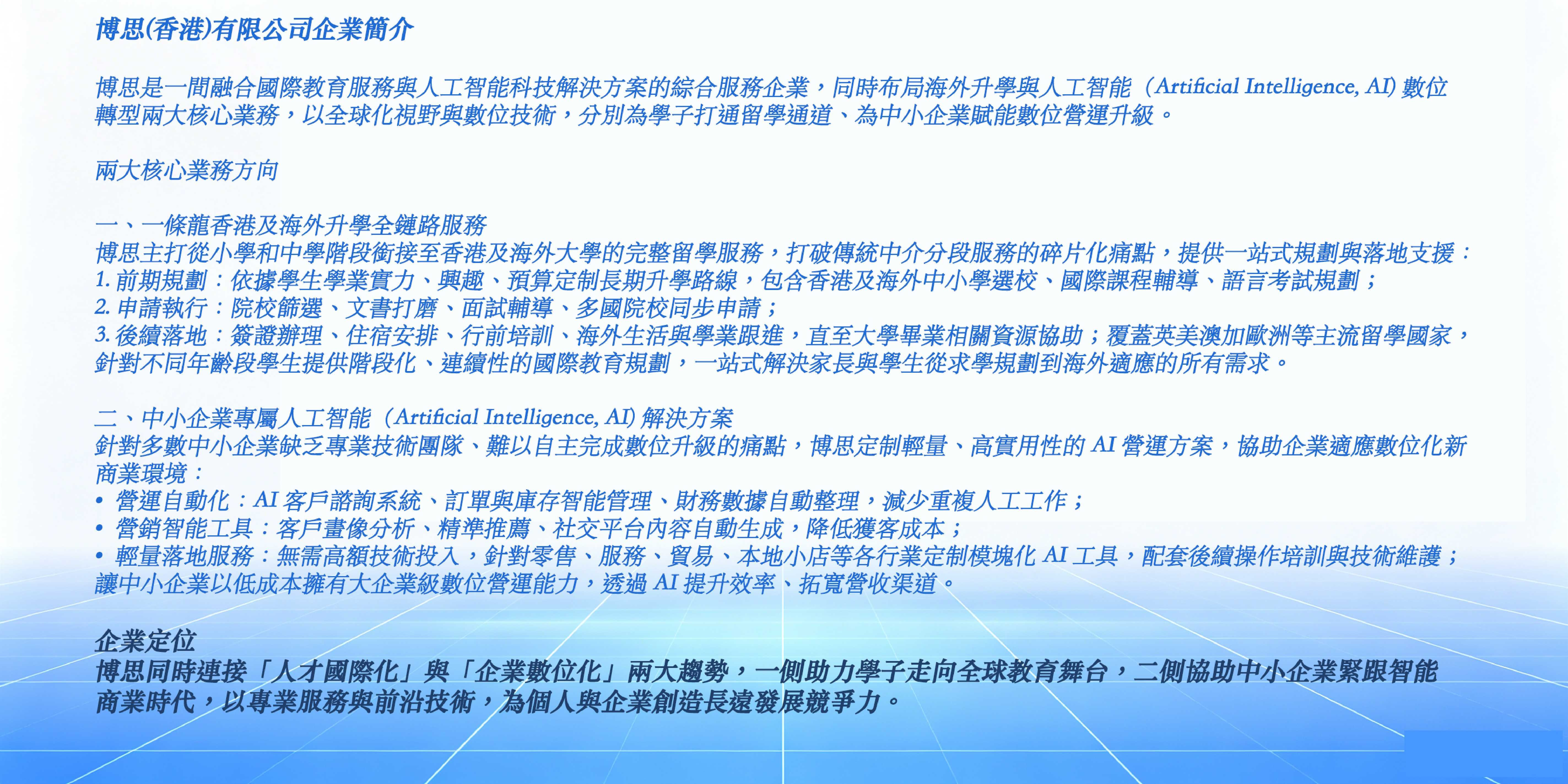 關於我們
